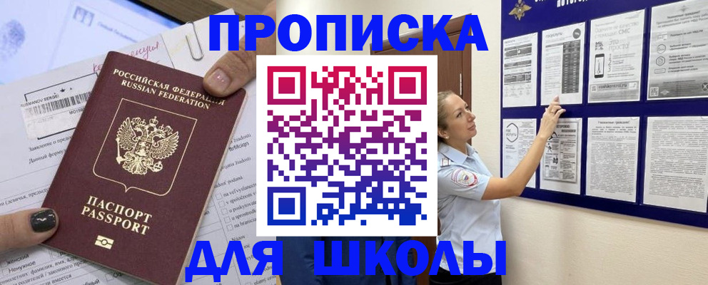 временная регистрация адрес в Мелеузе